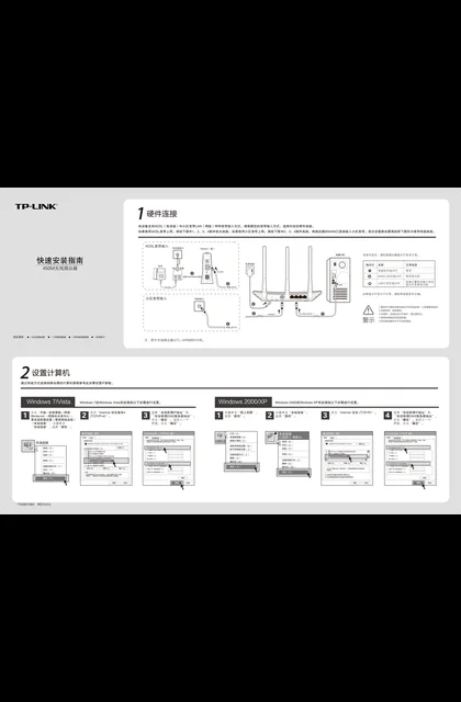 TP-LINK TL-WR881N V2.0